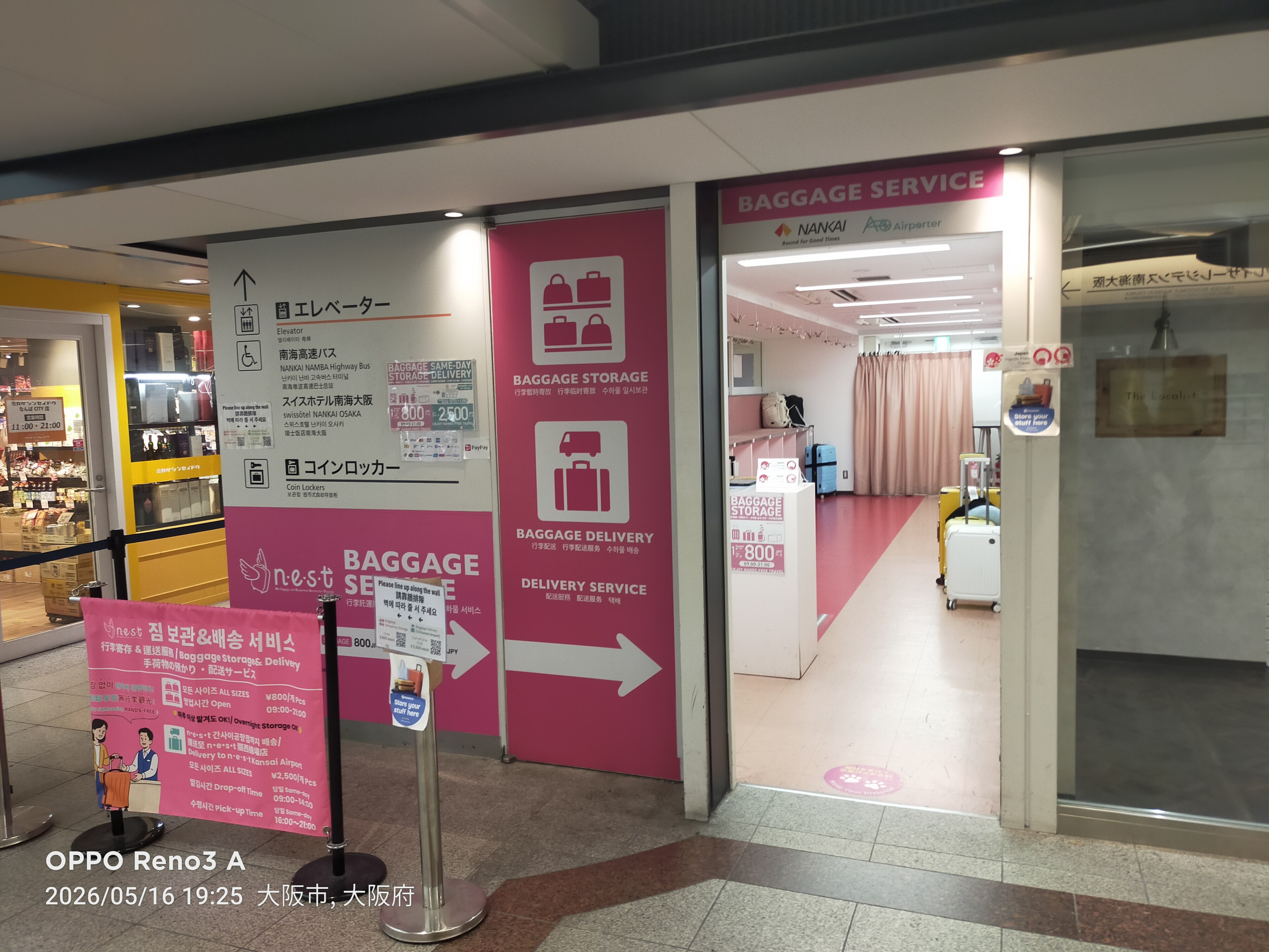 Biglietterie e sportelli di assistenza in una grande stazione ferroviaria giapponese
