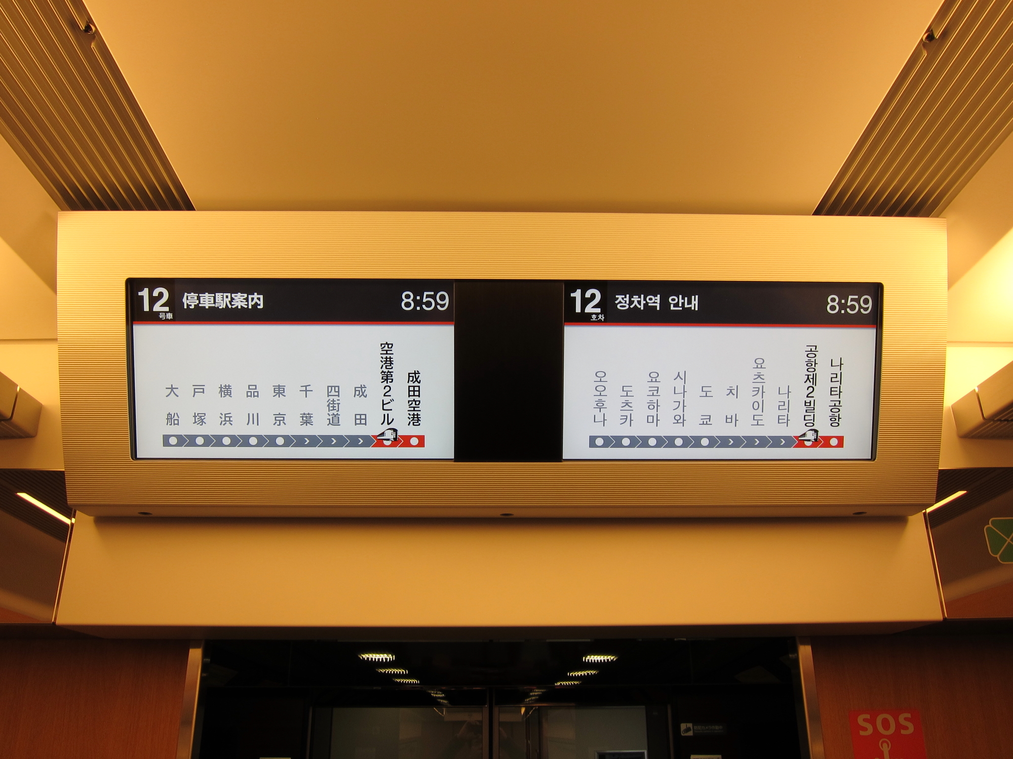 Il Narita Express (N'EX) in stazione, treno bianco e rosso JR