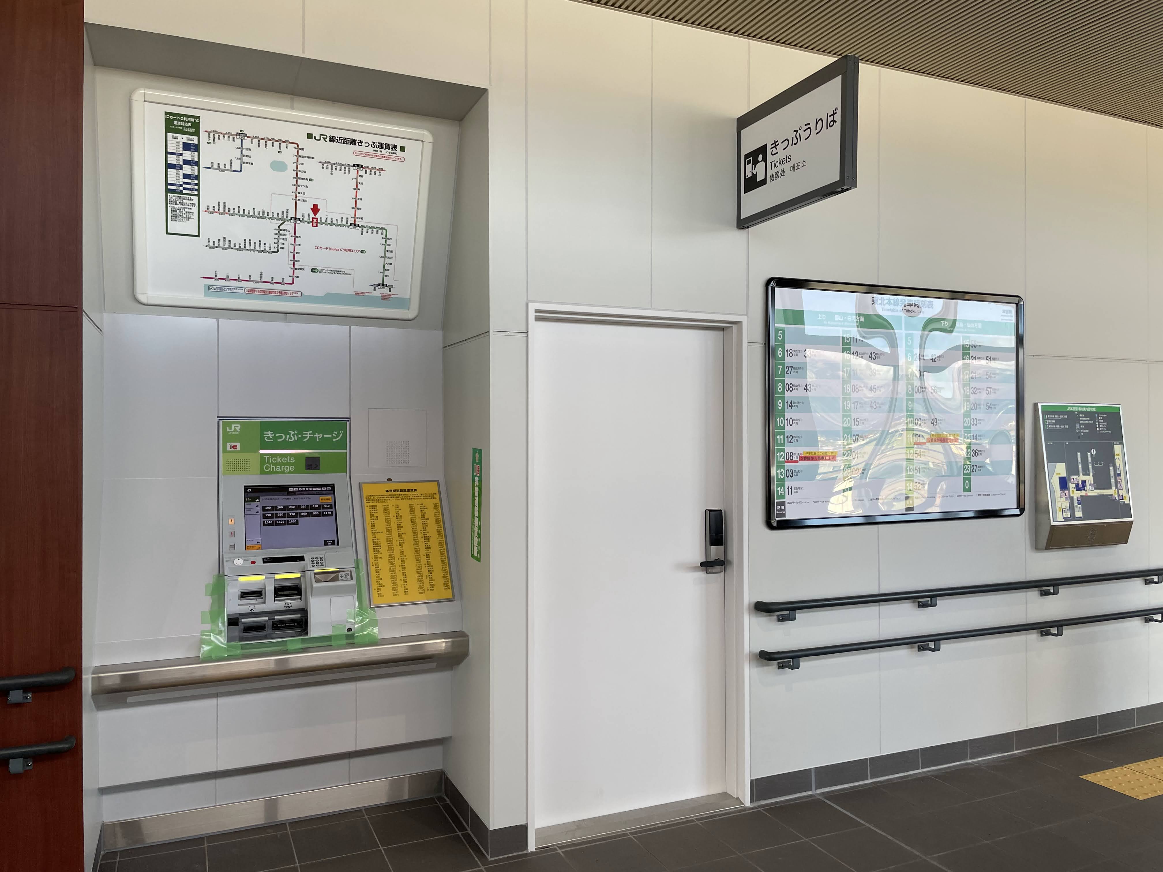 La biglietteria automatica di una stazione giapponese con schermo a colori, istruzioni multilingua e slot per banconote e IC card